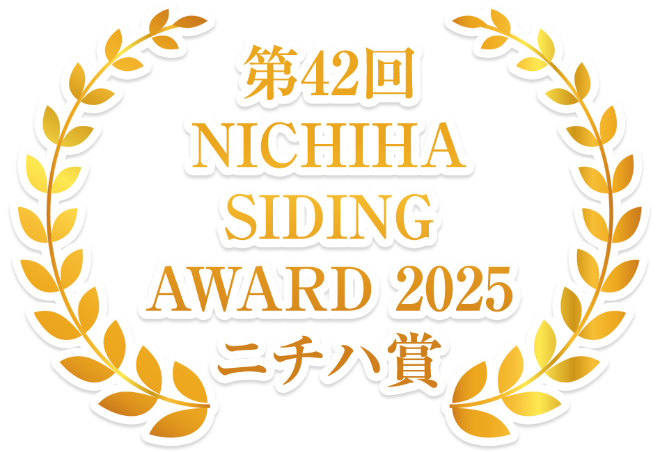 ��42�� NICHIHA SIDING AWARD 2025 �˥��Ͼ�